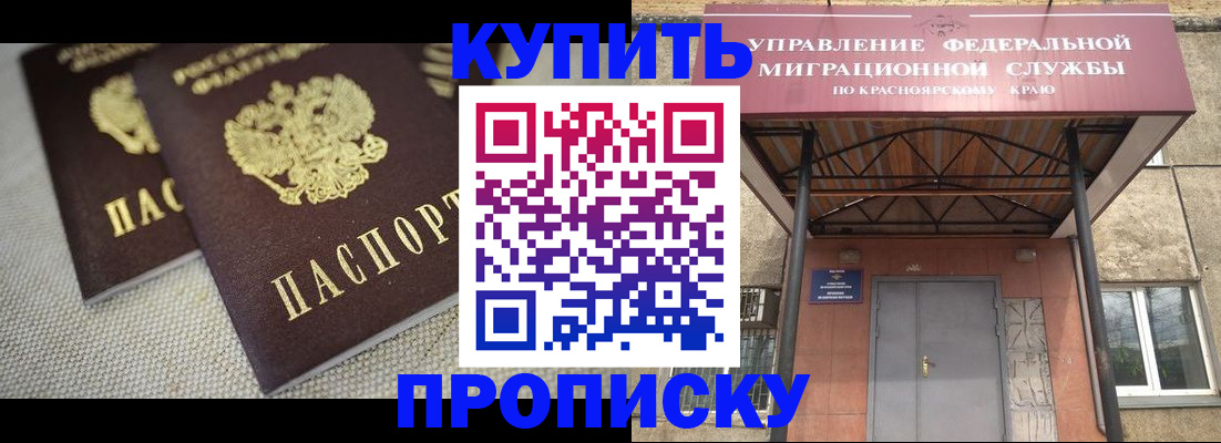 прописка гарантия в Стерлитамаке