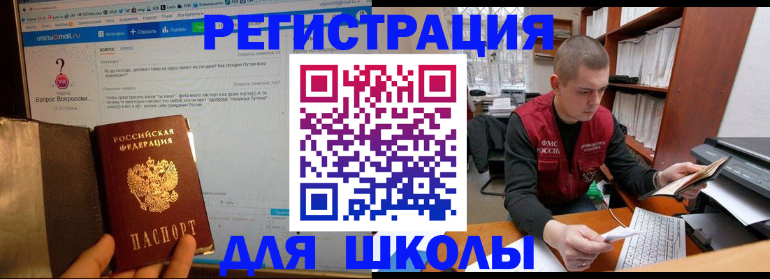 временная регистрация законно в Стерлитамаке